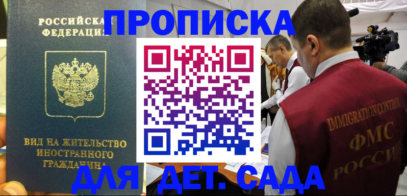 регистрация в Волгограде