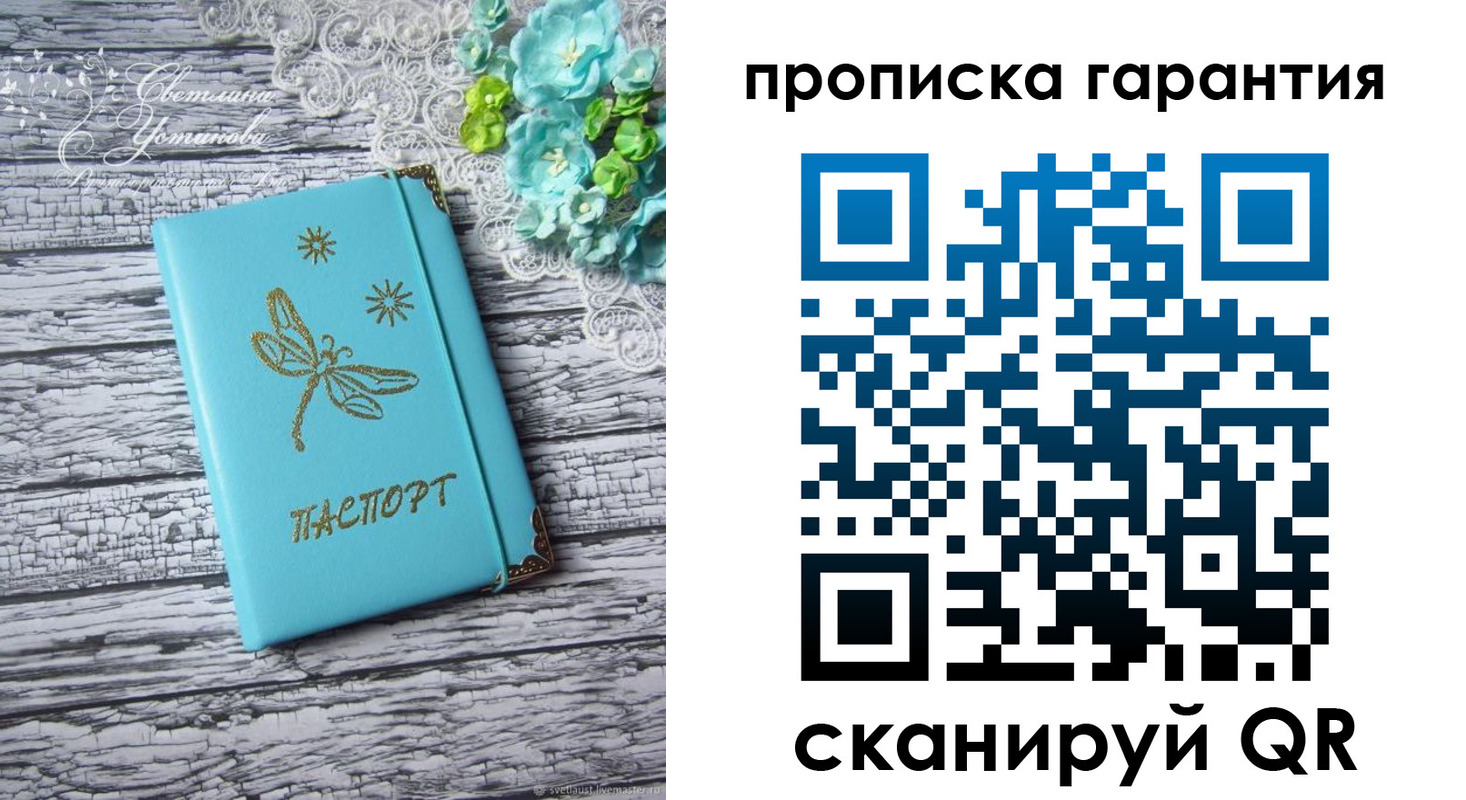 временная регистрация недорого в Волгограде