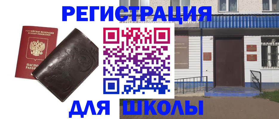 прописка для военкомата в Волгограде