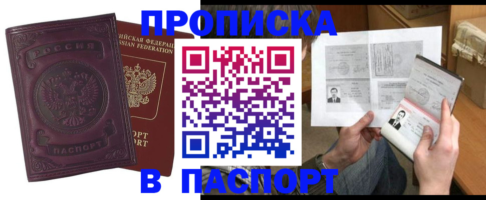 временная регистрация госуслуги в Волгограде