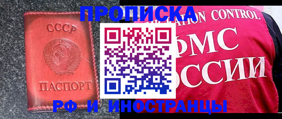 временная регистрация в квартире в Волгограде
