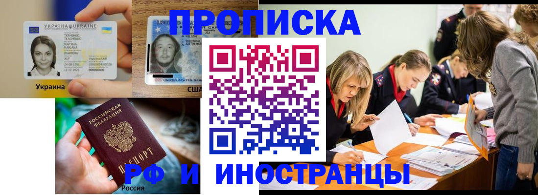 временная регистрация законно в Волгограде